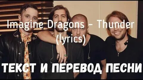 Imagine dragons обложки. Школа драконов секреты. Драгонс перевод на русский. Дракон перевод на алтайский. Драгонс перевод на русский.