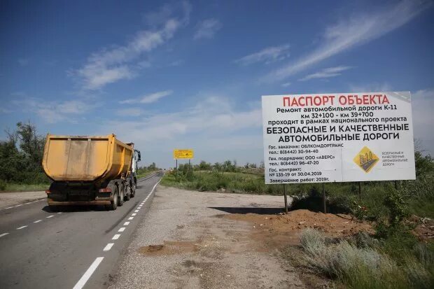 Дороги Волгоградской области. Ремонт дороги Волгоград. Безопасные и качественные дороги в Волгоградской области.