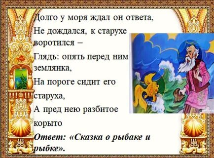 Пушкин задания