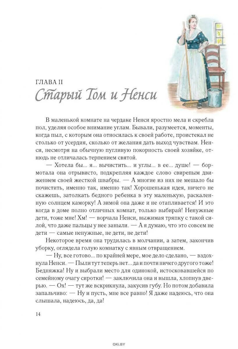 Поллианна сколько книг. Элинор портер &quot;поллианна&quot;. поллианна вырастает. сколько страниц в книге поллианна. поллианна вырастает оглавление.