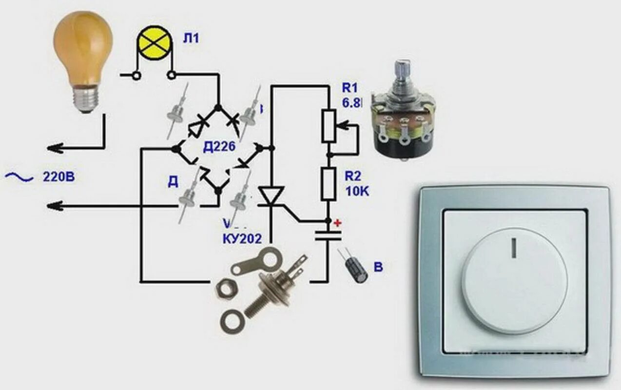 Диммер для светодиодных ламп на 220 вольт. Регулятор лампы диммер. Диммер для светодиодных ламп 220в шнайдер. Dimmer switch sd 237 для торшера. Розетка диммер диммер 220в.