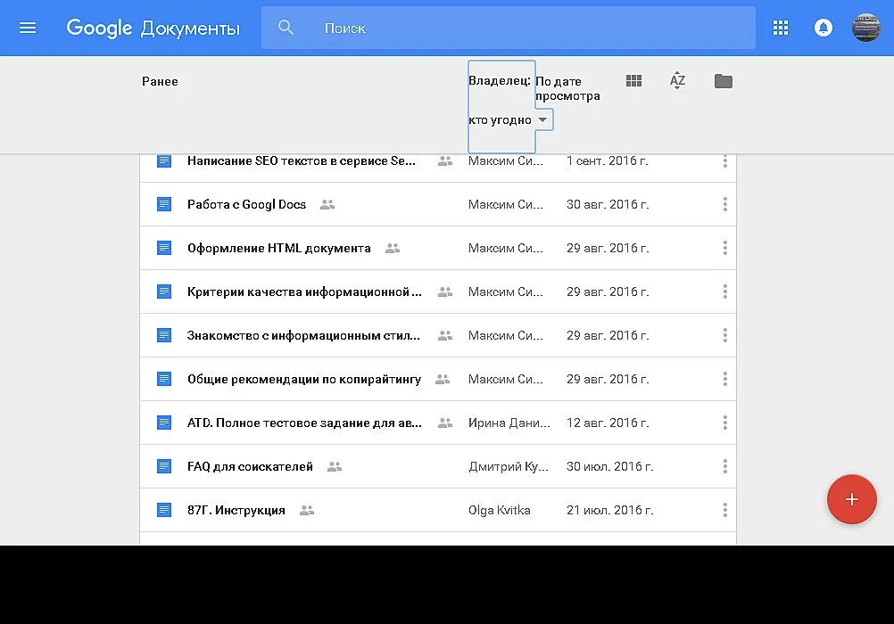 Гугл докс ссылка. Гугл документы. Google docs документы. Google документы Интерфейс. Возможности приложения Google документы.