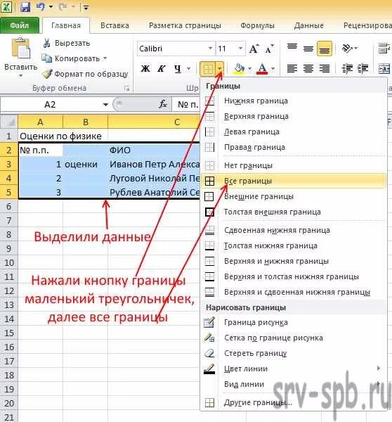 Как в экселе разбить ячейку. Как в экселе ячейку разделить на 2. как в экселе ячейку разделить на 2 части. как в эксель ячейку разделить на 2 по горизонтали. как разделить ячейки в excel на две строки.
