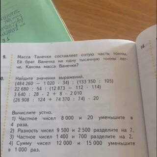 Одна десятая тонны