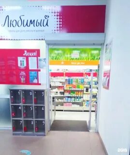 Лайкстор абакан