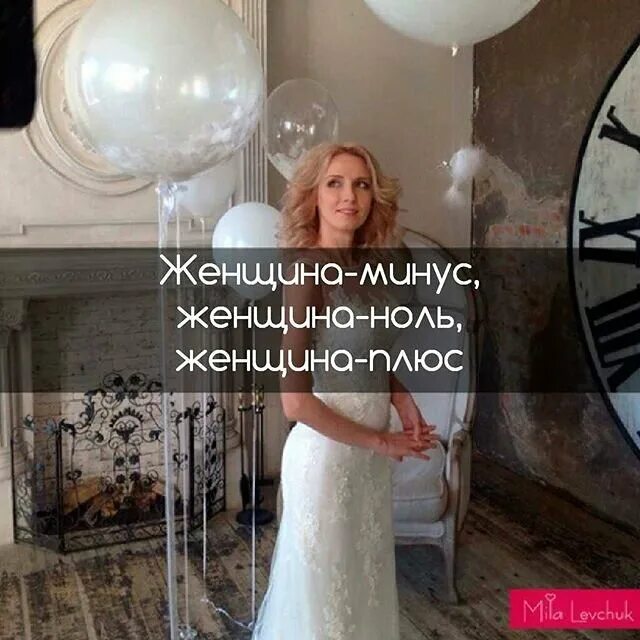 Женщина в замке. Минусы качества женщин. Я инста дама. Плюсы девушек. Минусы девочек.