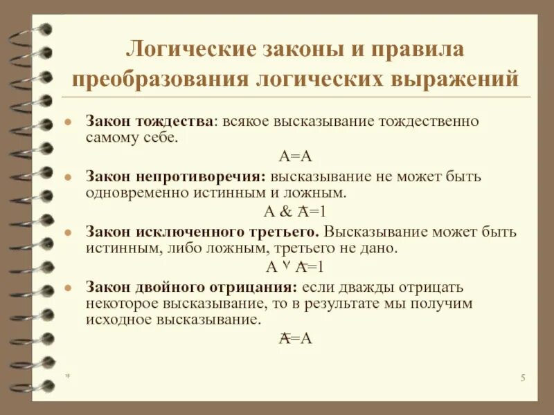 Кабинет