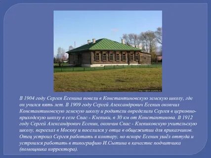 Фамилия есенина