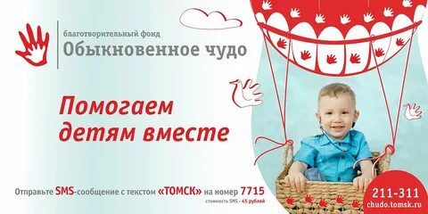 Благотворительные фонды взрослым больным