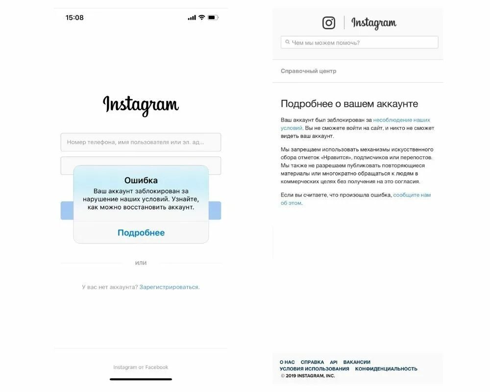 Как восстановить заблокированную страницу в инстаграм. Как восстановить аккаунт в инстаграме. Восстановление аккаунта в инстаграмме. Аккаунт заблокирован Инстаграм. Как восстановить удалённый аккаунт в инстаграме.