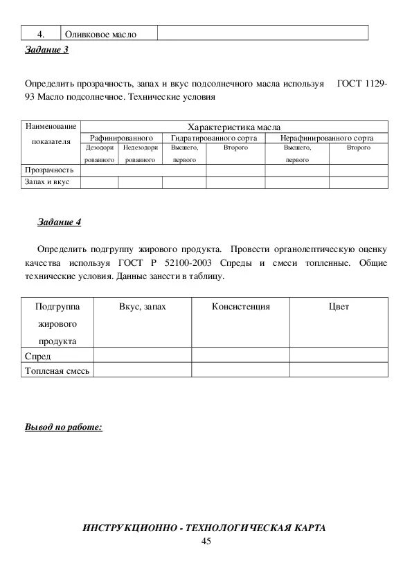 Лабораторные работы по МДК. Отчет по лабораторной работе. Лабораторные работы по МДК 01.01. Лабораторная работа по МДК 02.01.