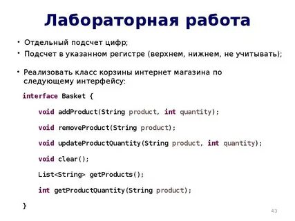 Отдельный расчет