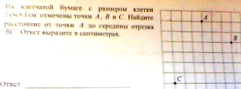 На клетчатой бумаге размером 1х1 отмечены точки. На клетчатой бумаге отмечены точки. На клетчатой бумаге отметьте точки а б и ц. На клетчатой бумаге с размером клетки 1 см 1 см отмечены точки а в с. Расстояние между точками на клетчатой бумаге с размером 1х1.