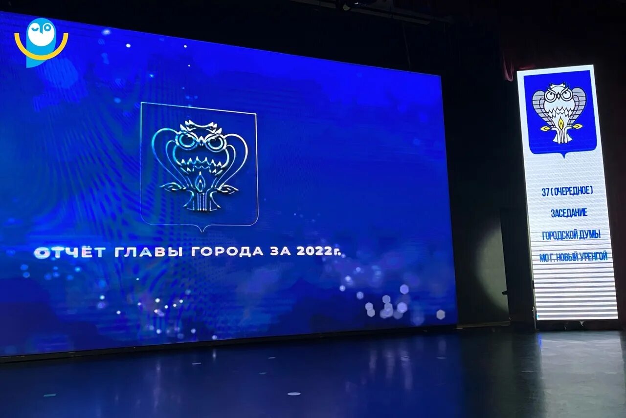 Городская дума новый уренгой