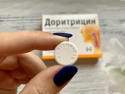 Доритрицин таблетки антибиотик или нет