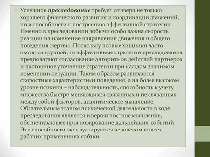 Унаследованный способ поведения
