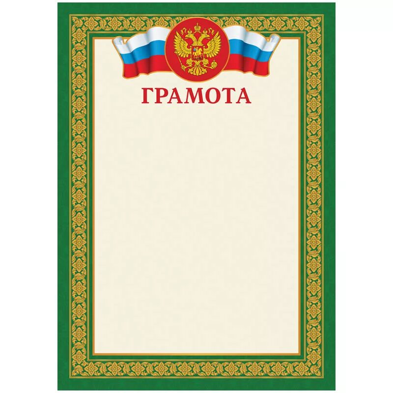 Грамота. Грамоты читай город. Грамота читаем на родном. Грамоты читай город. Грамота с башкирской символикой.