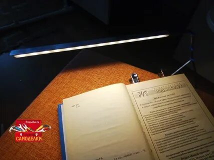 Подсветка для книги