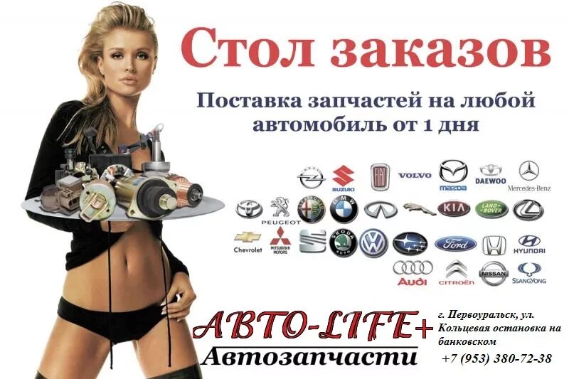 вайлдберриз интернет магазин запчасти. вайлдберриз интернет-магаз. вайлдберриз интернет-магазин каталог. визитка автозапчасти. валберис интернет-магазин официальный сайт.