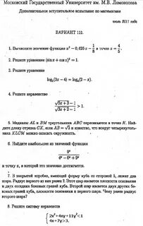 Математика тест в вузе