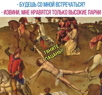 Четвертовать