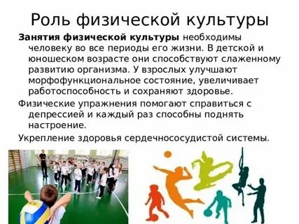 Спорт как феномен