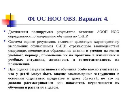 Фгос овз что это