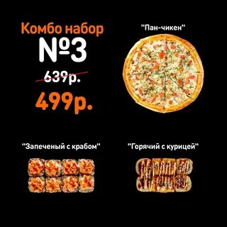 Пан ярославль