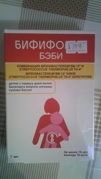 Бифиформ беби капли. Бифиформ сироп. бифиформ малыш в пакетиках. пребиотики для детей бифиформ беби. бифиформ в стеклянном пузырьке.