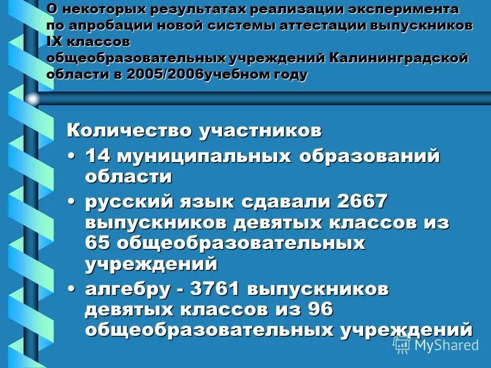 семейное обучение 9 класс аттестация