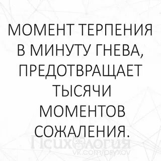 Минута момент