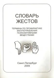 Пав книга