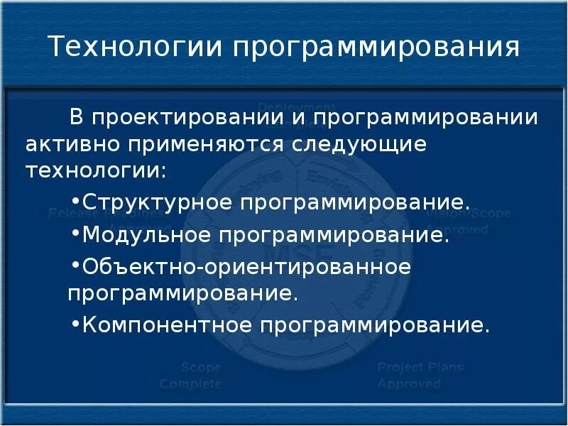 Технология программирования виды программирования. Технологии программирования. основные технологии программирования:. современные технологии программирования. что относится к технологиям программирования.