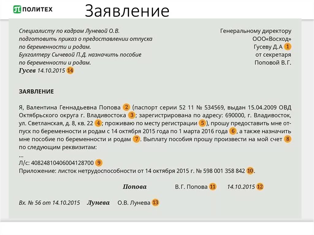 Письмо о декретном отпуске клиентам. Письмо коллегам перед декретным отпуском. Письмо сотрудникам об уходе в декретный отпуск. Сообщение о декрете коллегам. Уйти в отпуск перед декретом