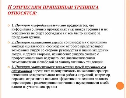 Слова относящиеся к этике
