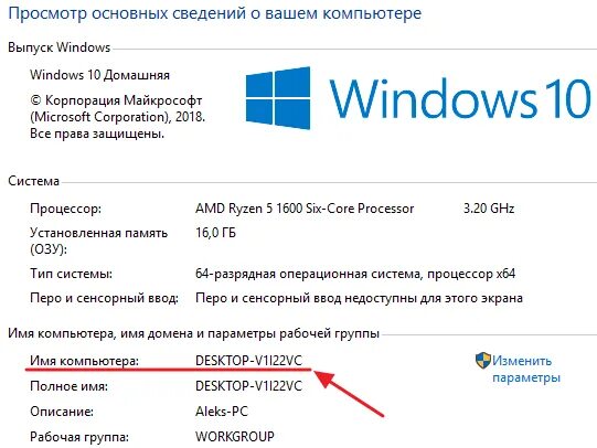 Как называется где отображается
