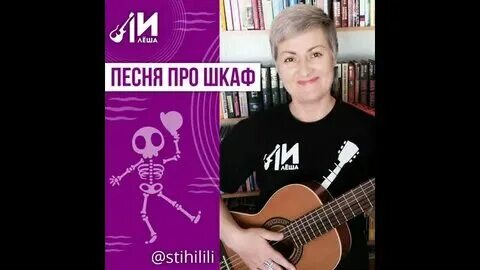 Песня леха чих