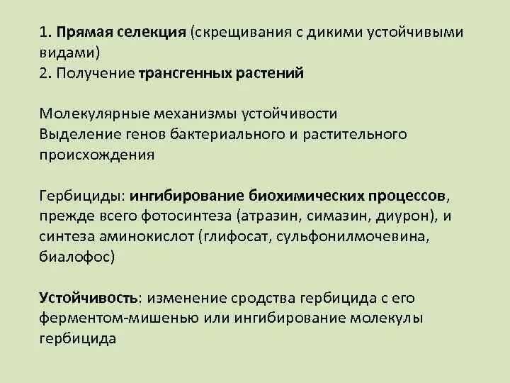 Селекция растений межлинейная гибридизация. Гетерозис в селекции растений. Инцухт-линии. Межлинейная гибридизация. Селекция растений межлинейная гибридизация.