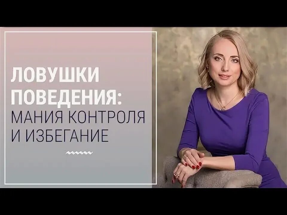 Мания контроля. Состояние мании. Люди с манией контроля. Мании это в психологии. Отличия гипомании и мании.