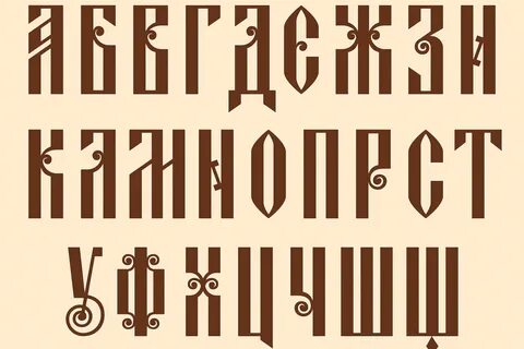 Надписи на кириллице