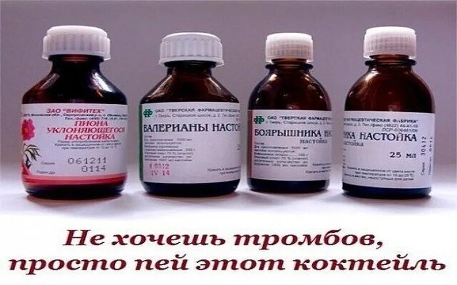 Пустырник валериана боярышник пион корвалол. Пион уклоняющийся препараты. Капли пион пустырник боярышник валериана. Смесь настоек для успокоения пион валериана. Смесь настоек для успокоения пион валериана.