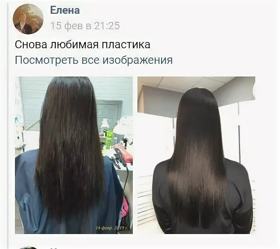 Ботокс волос нижний новгород. Ботокс волос нижний новгород