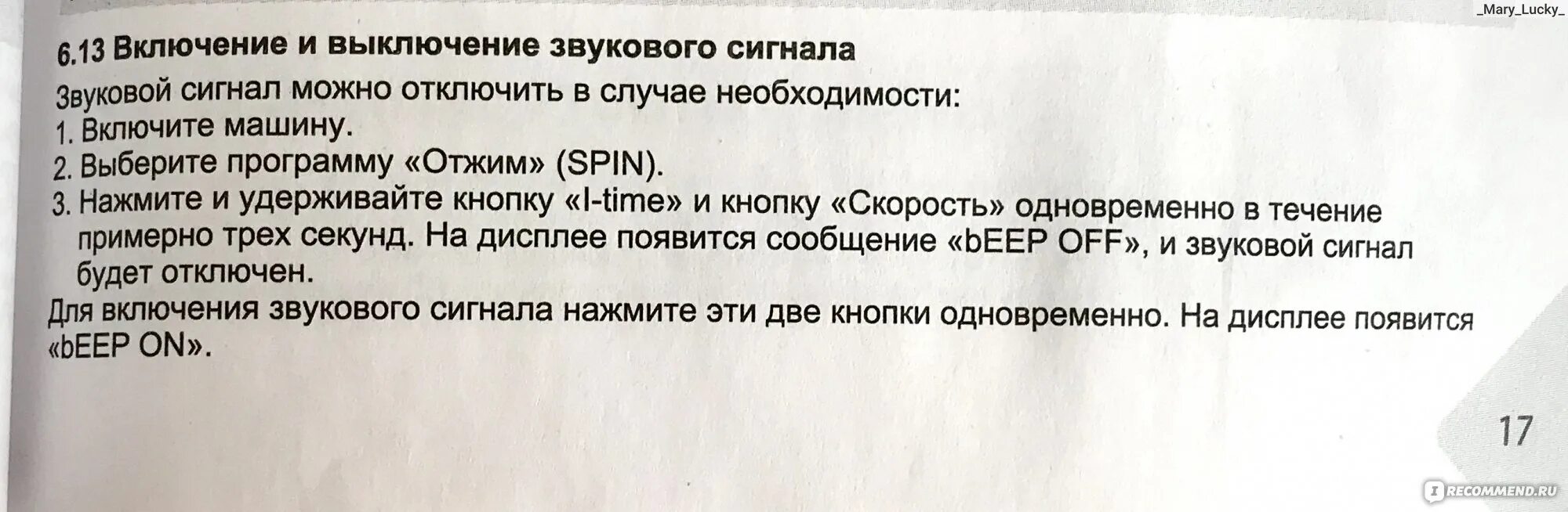 Uv обработка в стиральной машине. Uv обработка в стиральной машине