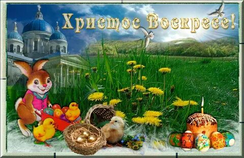 Добрый день после пасхи
