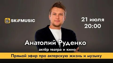 Руденко триггер