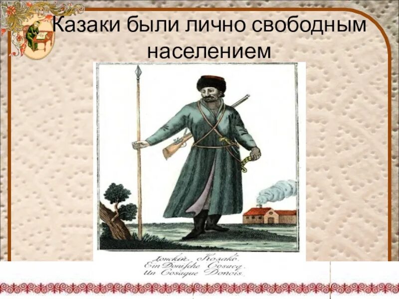 Хозяйства россии в начале 16 века. Территория население и хозяйство России в начале 16 века. Территория и населения Росси в 16 веке. Схема казаки в 16 веке. Территория население и хозяйство России в начале 16 века картинки.