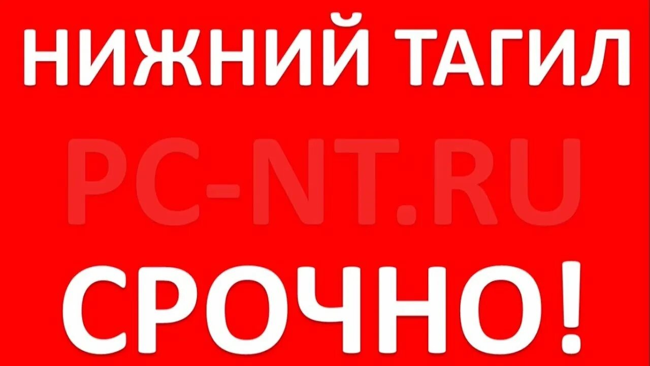 Погода в нижнем тагиле на 10. Погода в Нижнем Тагиле. Гисметео Нижний Тагил. Погода в Нижнем Тагиле на 10 дней. Рп5 Нижний Тагил на 10.