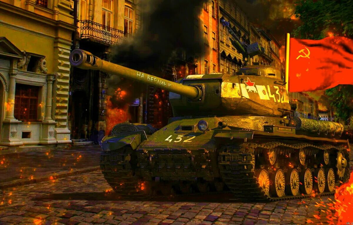 День wot. ИС-2 World of Tanks. ИС-2 Берлин WOT. World of Tanks ис2. Танк ИС 2 ворлд оф танк.