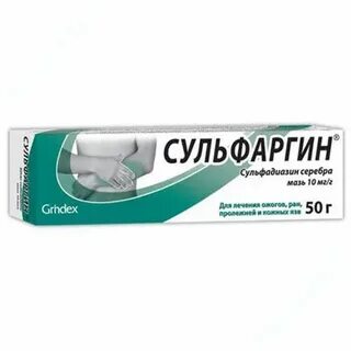 Сульфаргин мазь инструкция
