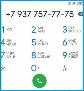 Номер числа телефона